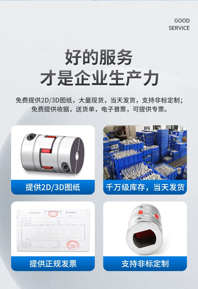 铝合金梅花联轴器产品详情图 6