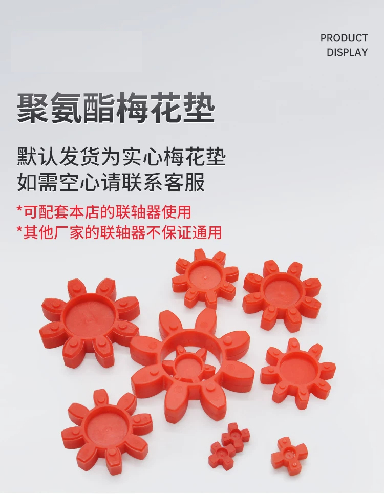 铝合金梅花联轴器产品详情图 14