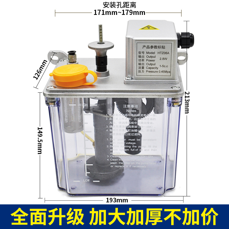 自动间歇式润滑泵